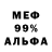 Альфа ПВП VHQ @Viktori Verony