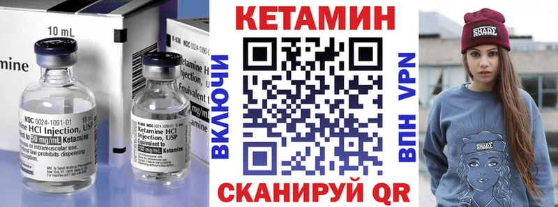 Кетамин ketamine купить закладку Полевской