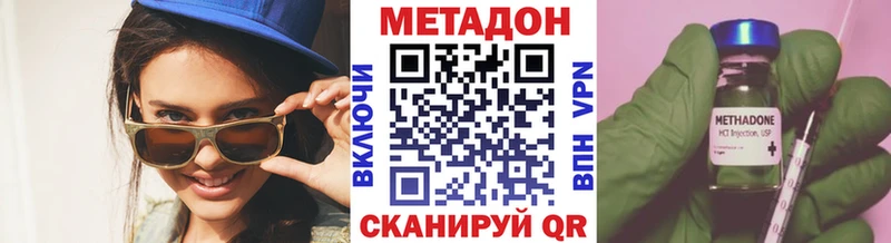 МЕТАДОН methadone Полевской